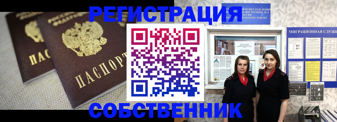 временная регистрация гарантия в Пугачёве