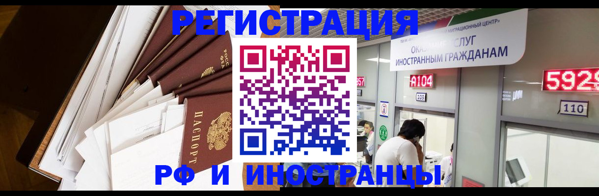 прописка для кредита в Пугачёве