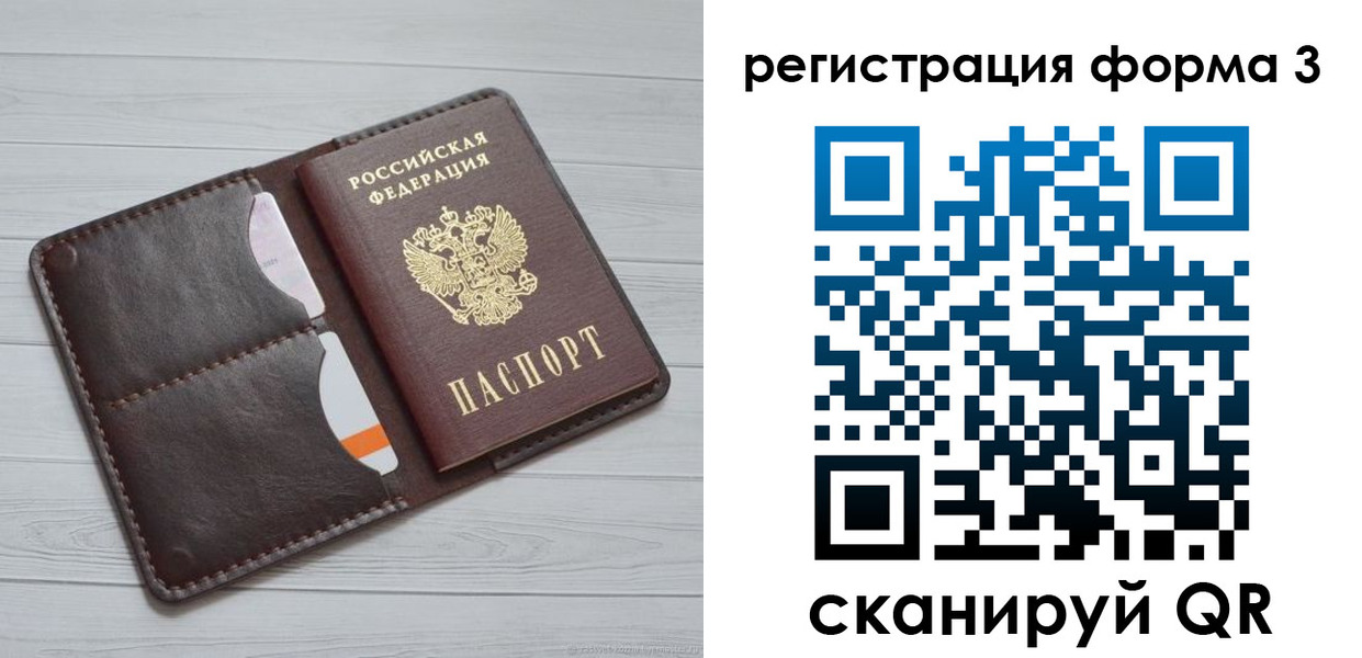 временная регистрация недорого в Пугачёве