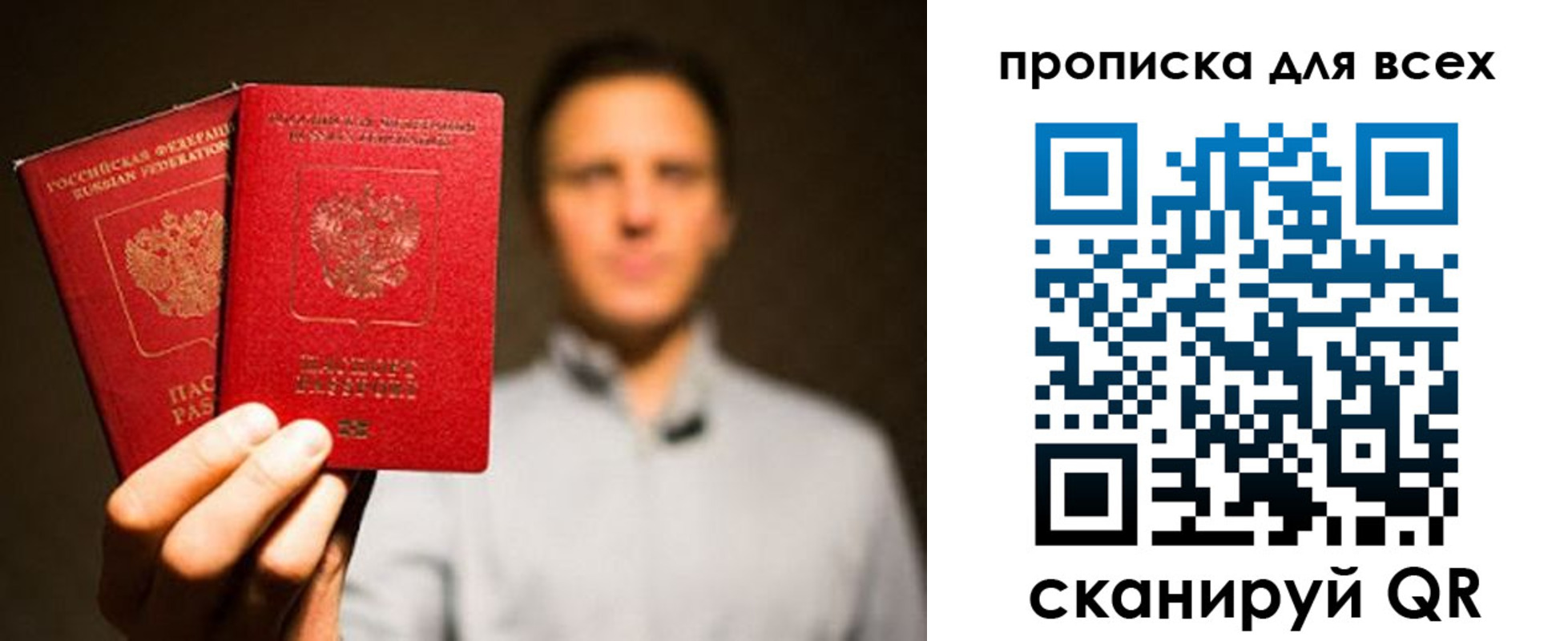 временная регистрация недорого в Пугачёве