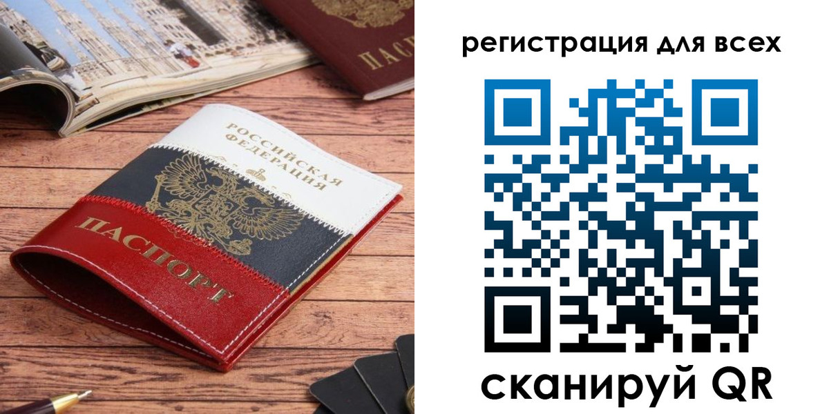 прописка 2025 в Пугачёве