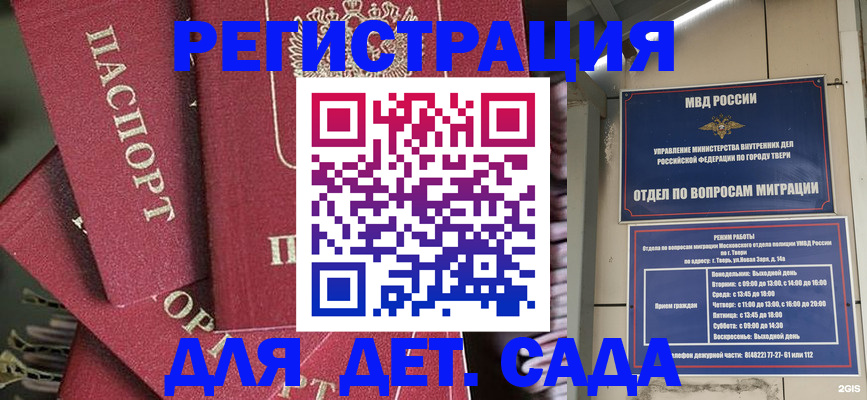 временная прописка в Пугачёве