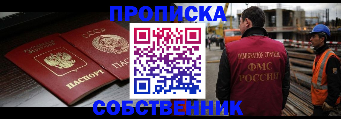 прописка поиск в Пугачёве