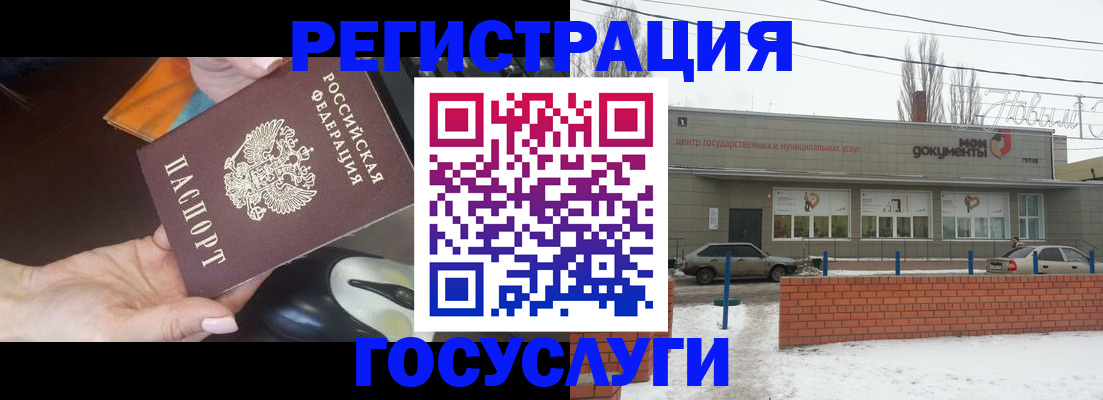 временная регистрация госуслуги в Пугачёве