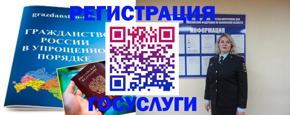 прописка в Пугачёве