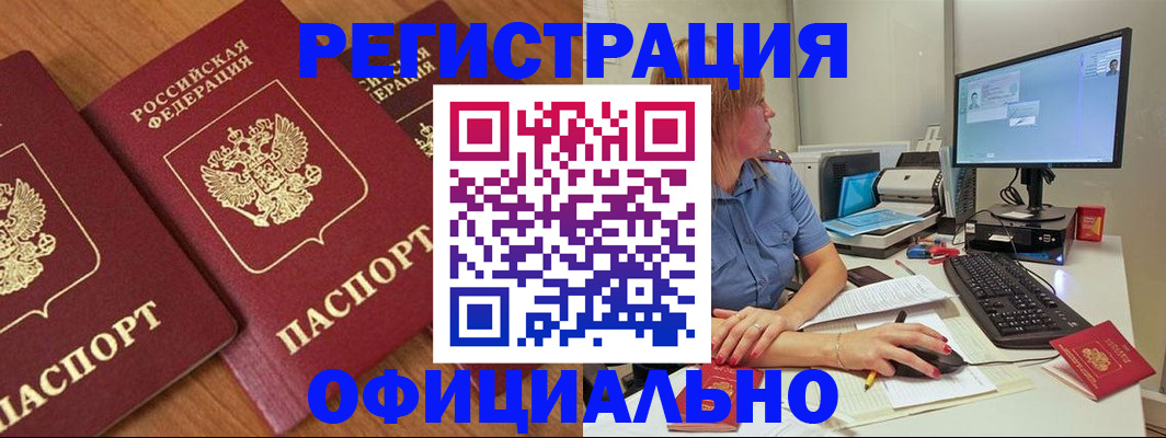 регистрация в Пугачёве