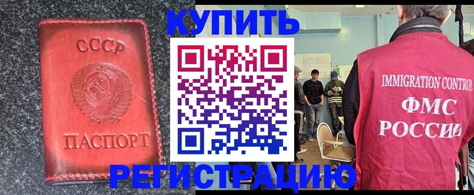 временная регистрация для школы в Пугачёве